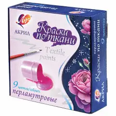 Краски по ткани в наборах