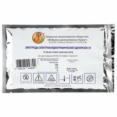 Электроды для ЭКГ