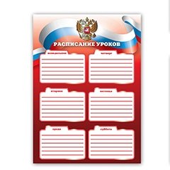 Портфолио и расписание уроков