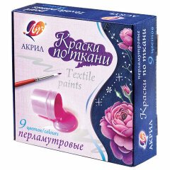 Краски по ткани в наборах