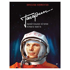 Детская развивающая литература