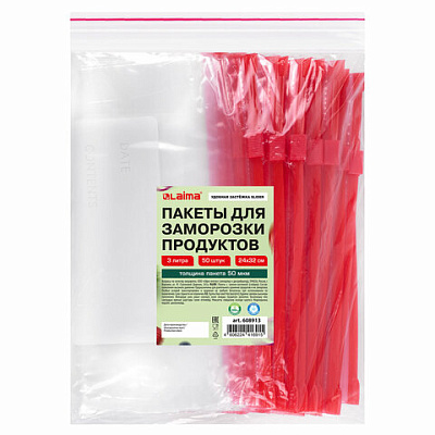 Пакеты для заморозки продуктов, 3 л, КОМПЛЕКТ 50 шт., с замком-застежкой (слайдер), LAIMA, 608913