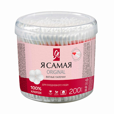 Ватные палочки КОМПЛЕКТ 200 шт., Я САМАЯ, пластиковый стакан, 10680, 117605