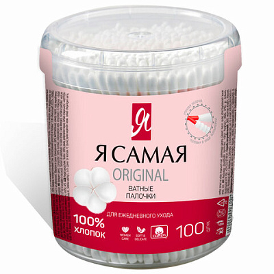 Ватные палочки КОМПЛЕКТ 100 шт., Я САМАЯ, пластиковый стакан, 12524, 117601