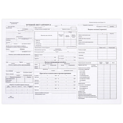 Бланк, офсет, "Путевой лист автобуса", А4 (198х275 мм), СПАЙКА 100 шт., STAFF, 130271