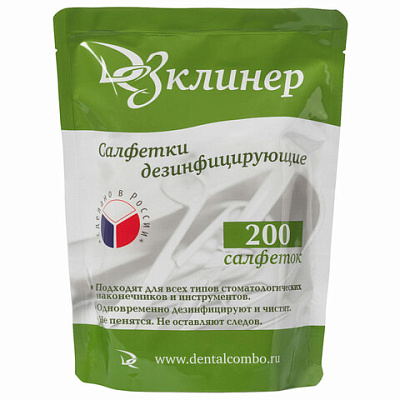 Дезинфицирующие салфетки для поверхностей сменный блок 200 шт., ДЕЗКЛИНЕР, флоу-пак, 608741