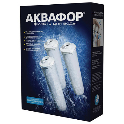 Картриджи сменные АКВАФОР "Кристалл К3-К2-К7" для холодной воды, 3 ступени, ресурс 8000 л, КОМПЛЕКТ 3 шт., 518543, 605404