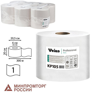 Полотенца бумажные с центральной вытяжкой 300 м, VEIRO (Система M2) BASIC, 1-слойные, цвет натуральный, КОМПЛЕКТ 6 рулонов, KP105, 127098