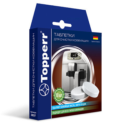 Таблетки для очистки кофемашин от эфирных масел TOPPERR, КОМПЛЕКТ 10 шт., 3037, 456425