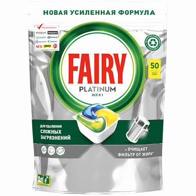 Таблетки для посудомоечных машин, 50 шт. FAIRY Platinum All in 1, "Лимон", капсулы, 736971, 603843
