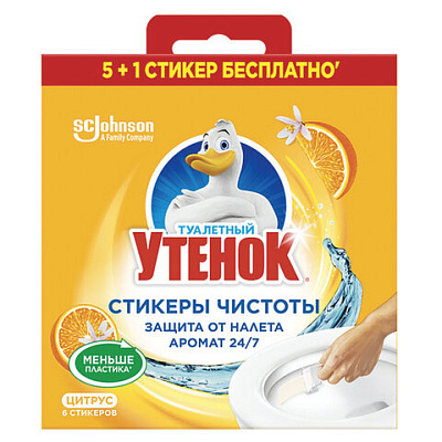 Освежитель/очиститель для унитаза/писсуара 6 шт. ТУАЛЕТНЫЙ УТЕНОК "Цитрус", стикер чистоты, 865029, 701798