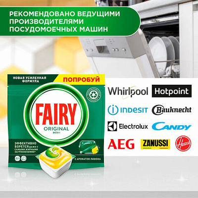 Таблетки для посудомоечных машин 84 шт. FAIRY "All in 1", "Лимон", капсулы, 739217, 604835