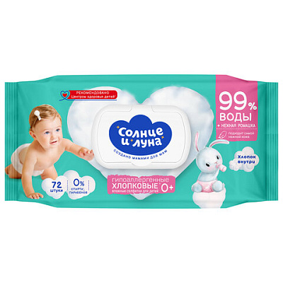 Салфетки влажные 72 шт., для детей, СОЛНЦЕ И ЛУНА с отваром ромашки, крышка-клапан, 13674, 117686