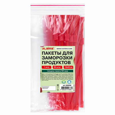 Пакеты для заморозки продуктов, 1 л, КОМПЛЕКТ 30 шт., с замком-застежкой (слайдер), LAIMA, 608908