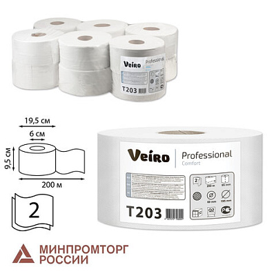 Бумага туалетная 200 м, VEIRO Professional (Система T2), КОМПЛЕКТ 12 шт, Comfort, 2-слойная, T203, 127084
